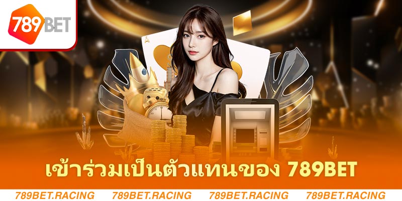 เข้าร่วมเป็นตัวแทนของ 789bet